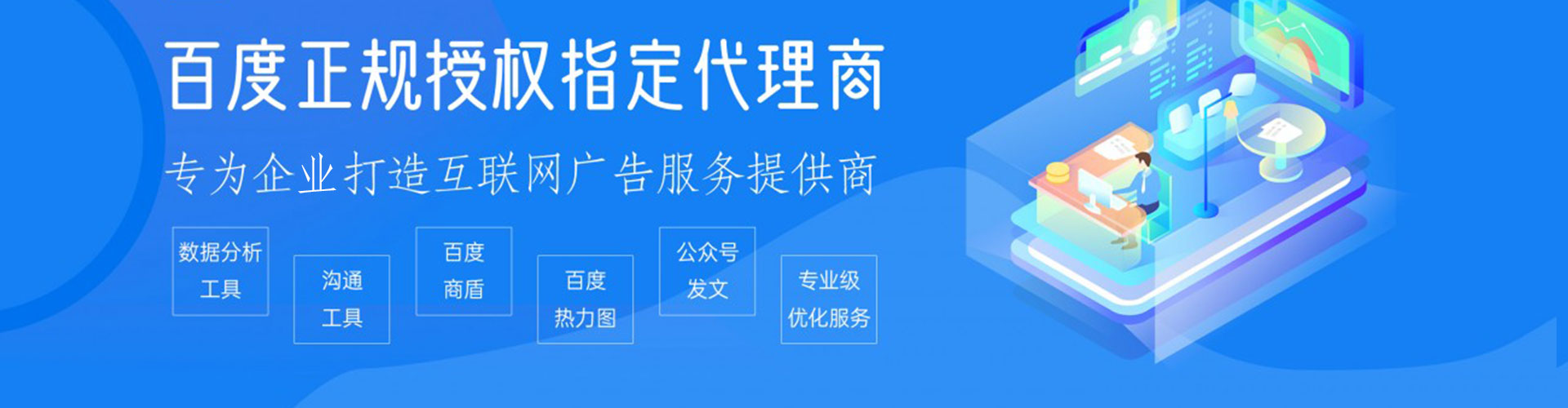 鼓楼百度推广代理